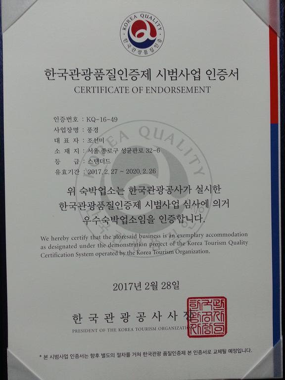 Guest house Punggyeong Hanok Seoul